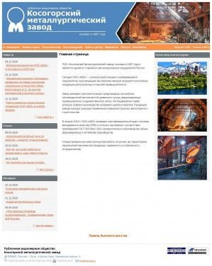 Предпросмотр для www.kmz-tula.ru — Косогорский металлургический завод