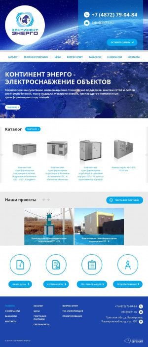 Предпросмотр для kontinent-energo.ru — Континент Энерго