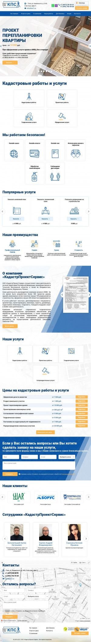 Предпросмотр для kps71.ru — Кадастр проект сервис