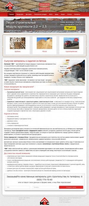 Предпросмотр для www.kvs-tula.ru — Ковикстрой Виан