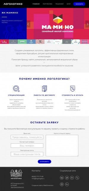Предпросмотр для www.logologika.ru — Дизайн студия Логолика
