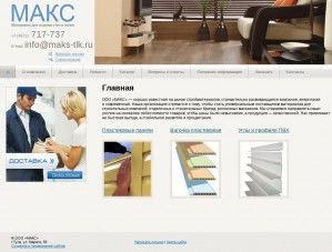 Предпросмотр для www.maks-tlk.ru — Макс