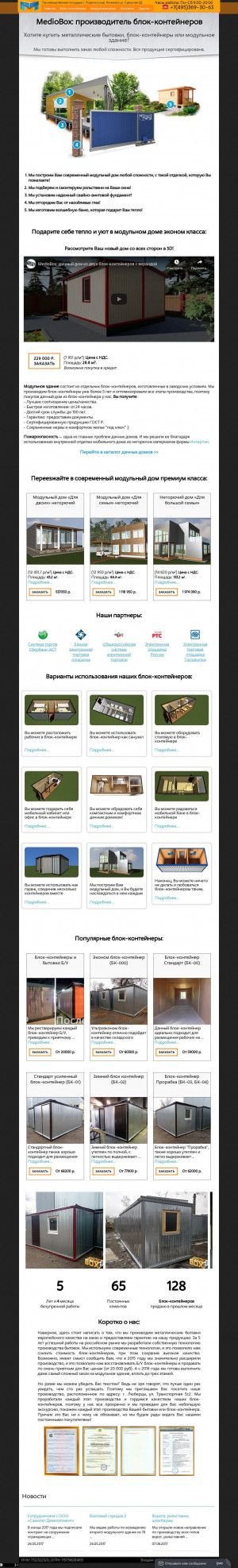 Предпросмотр для mediobox.ru — МедиоБокс Тула