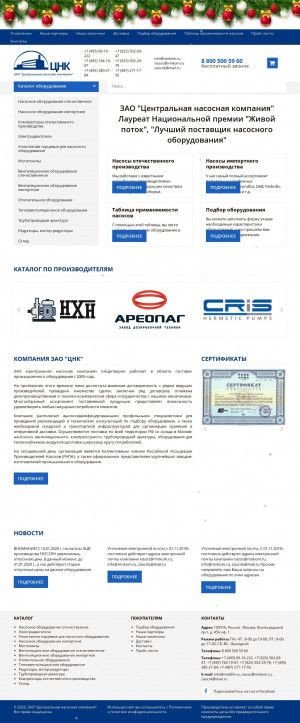 Предпросмотр для www.mnkom.ru — Центральная насосная компания