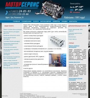 Предпросмотр для www.motorserv71.ru — Моторсервис