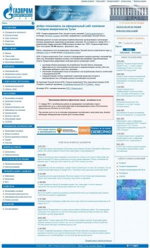 Предпросмотр для www.mrgtula.ru — Газпром межрегионгаз Тула, Центральный офис