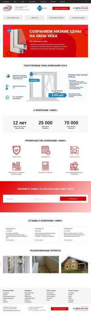 Предпросмотр для nikookna.ru — Нико