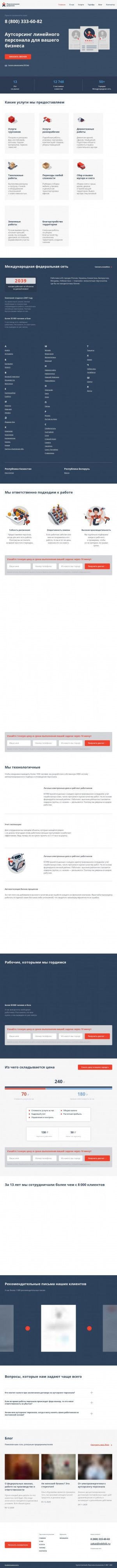 Предпросмотр для oddjob.ru — Персональное Решение