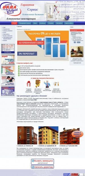 Предпросмотр для oknastroy71.ru — ОкнаСтрой