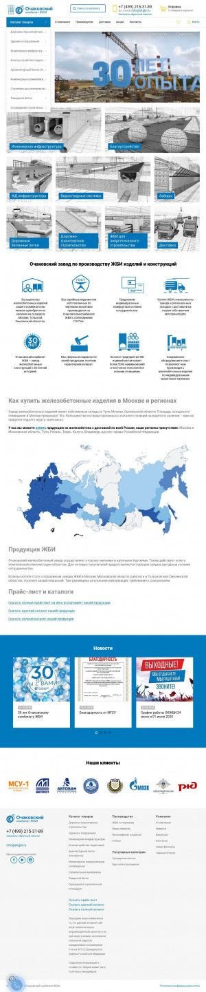 Предпросмотр для www.okstrom.ru — Очаковский комбинат ЖБИ