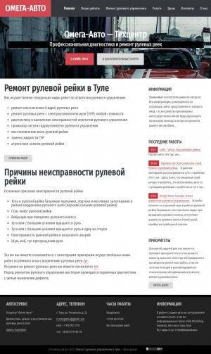 Предпросмотр для omegatula.ru — Омега сервис