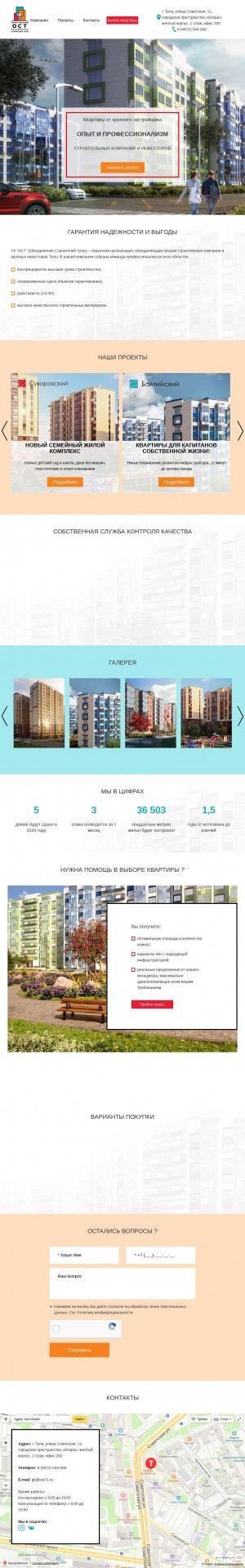 Предпросмотр для ost71.ru — Объединение строителей Тулы
