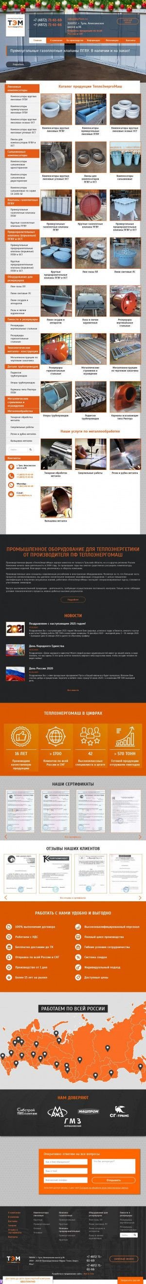 Предпросмотр для pftem.ru — ТеплоЭнергоМаш