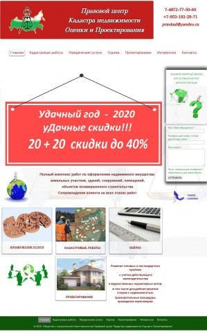 Предпросмотр для pravkad.ru — Правовой центр Кадастра недвижимости