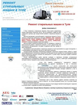 Предпросмотр для profiremstir.ru — Ремонт стиральных машин