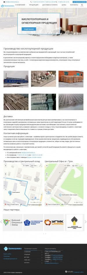 Предпросмотр для www.promkeramika.ru — ПромКерамика