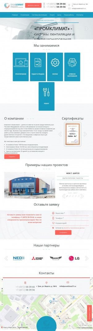 Предпросмотр для promklimat71.ru — Промклимат