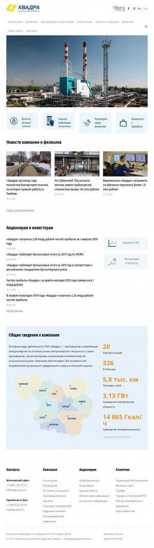 Предпросмотр для www.quadra.ru — Центральная генерация, филиал Квадра