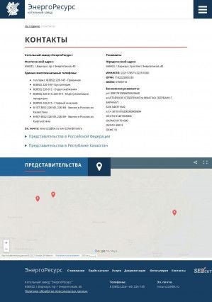 Предпросмотр для www.rer22.ru — Завод котельного оборудования ЭнергоРесурс
