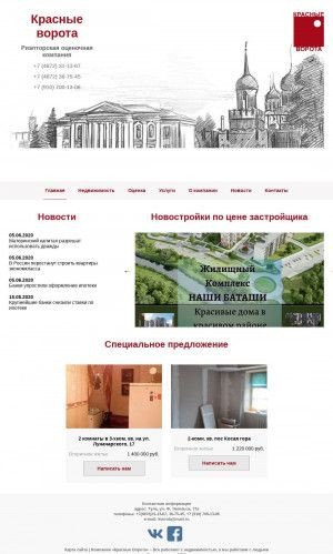 Предпросмотр для www.rgate.ru — Красные ворота