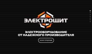 Предпросмотр для www.schit71.ru — Электрощит Тула