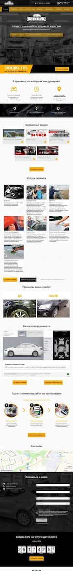 Предпросмотр для service-71.ru — Авто-Экспресс-Сервис