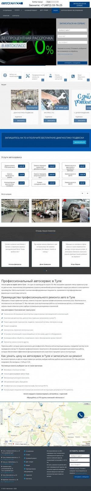 Предпросмотр для service-tula.ru — Белый сервис