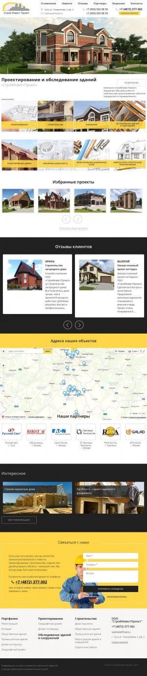 Предпросмотр для sip-project.ru — СтройИнвестПроект
