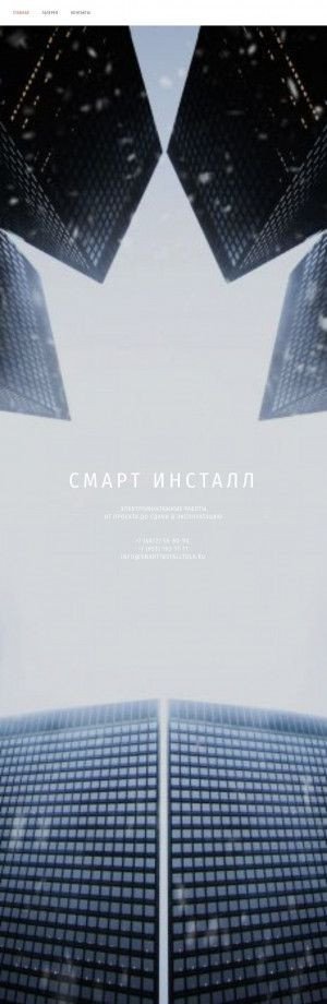 Предпросмотр для smartinstalltula.ru — Смарт Инсталл