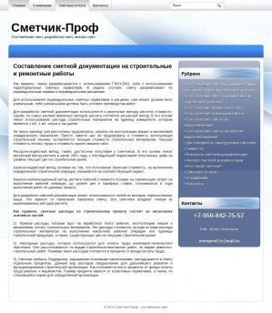 Предпросмотр для smetchik-prof.ru — Сметчик-Проф