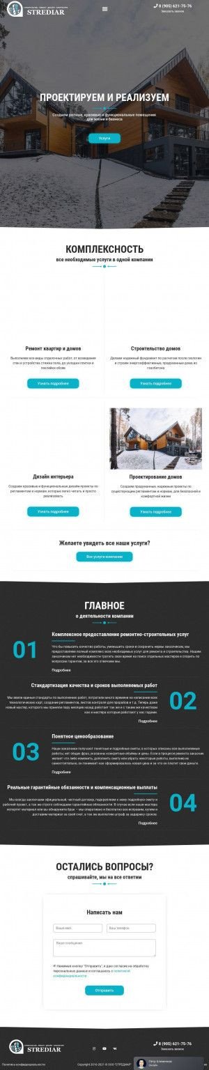 Предпросмотр для strediar.ru — Строительство-Ремонт-Дизайн-Архитектура