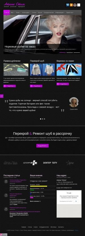Предпросмотр для style-tula.ru — Линия Стиля