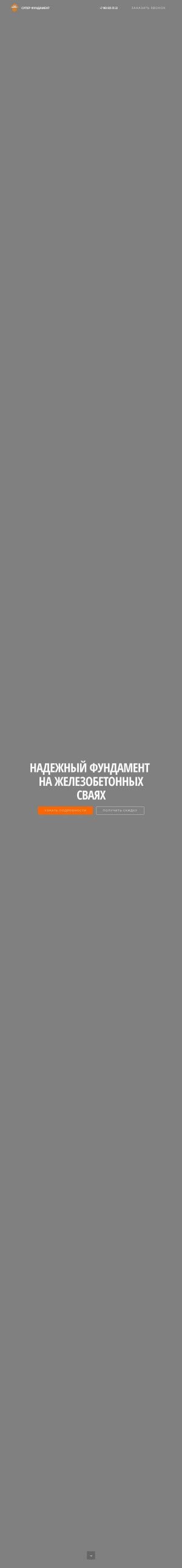 Предпросмотр для сваебой.рус — Строительный торговый дом
