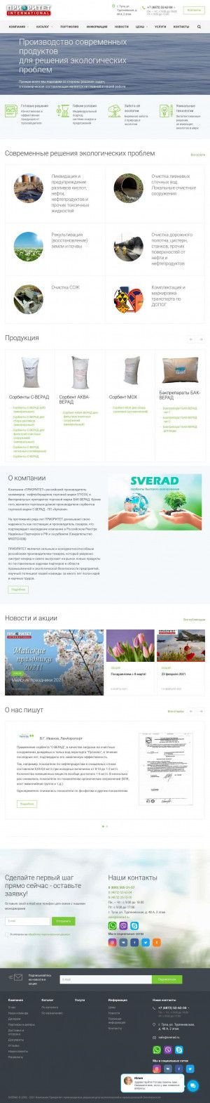 Предпросмотр для www.sverad.ru — Приоритет