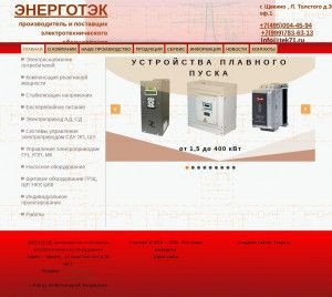 Предпросмотр для www.tek71.ru — Тульская Энергетическая Компания