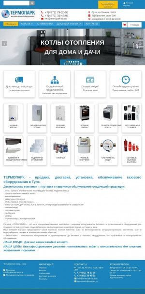Предпросмотр для termopark-tula.ru — Термопарк