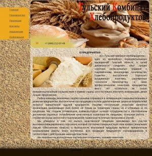 Предпросмотр для tkxp.ru — Тульский комбинат хлебопродуктов