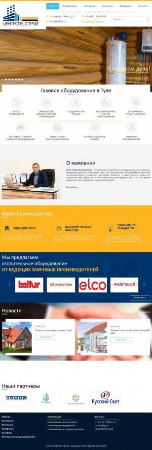Предпросмотр для tsentrspetsstroi.ru — ЦентрСпецСтрой