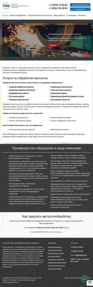 Предпросмотр для tstroy71.ru — ТехноСтрой