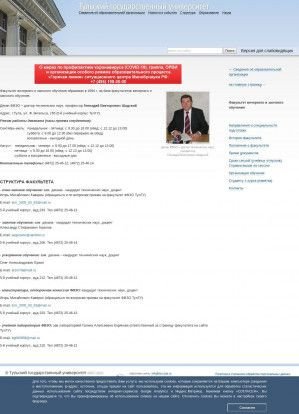Предпросмотр для tsu.tula.ru — ТулГУ, Факультет вечернего и заочного обучения