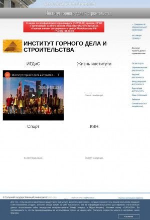 Предпросмотр для tsu.tula.ru — ТулГУ, ИГДиС