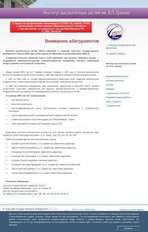 Предпросмотр для tsu.tula.ru — ТулГУ, институт высокоточных систем им. В. П. Грязева