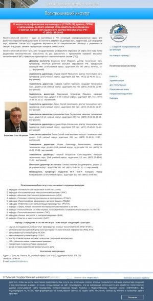 Предпросмотр для tsu.tula.ru — ТулГУ Политехнический институт