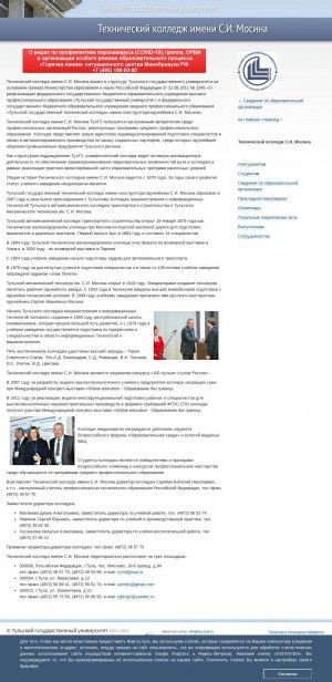 Предпросмотр для tsu.tula.ru — ТулГУ, технический колледж имени С. И. Мосина