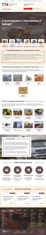 Предпросмотр для ttk71.ru — Торгово-Транспортная Компания ТТК