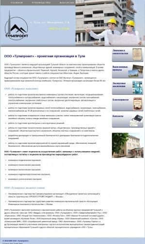 Предпросмотр для www.tula-proekt.ru — Тулапроект