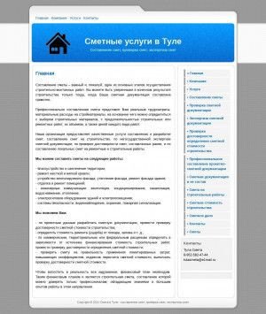 Предпросмотр для tula-smeta.ru — Тула Смета, ООО