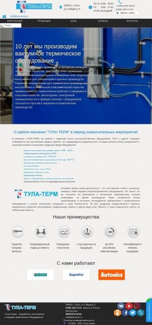 Предпросмотр для tula-term.ru — Тула-Терм