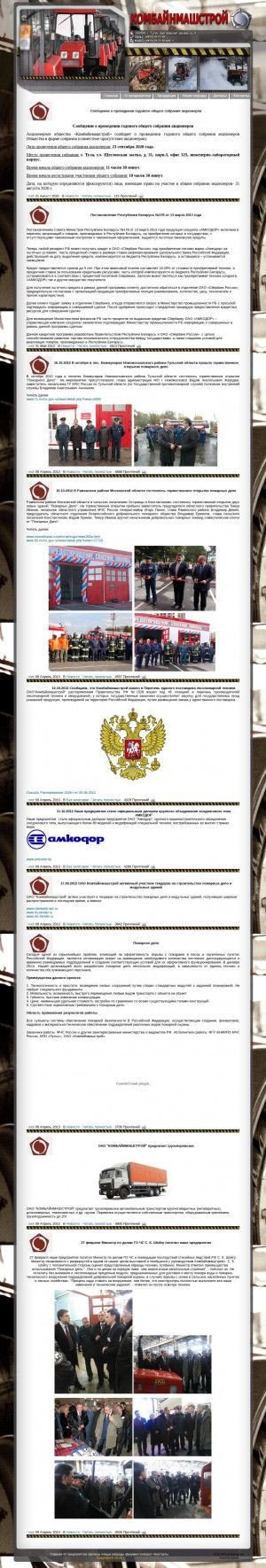 Предпросмотр для www.tula-tractor.ru — Комбайнмашстрой