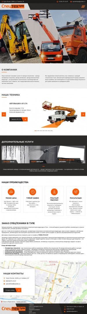 Предпросмотр для tula-vyshki.ru — ТулаАвтовышки